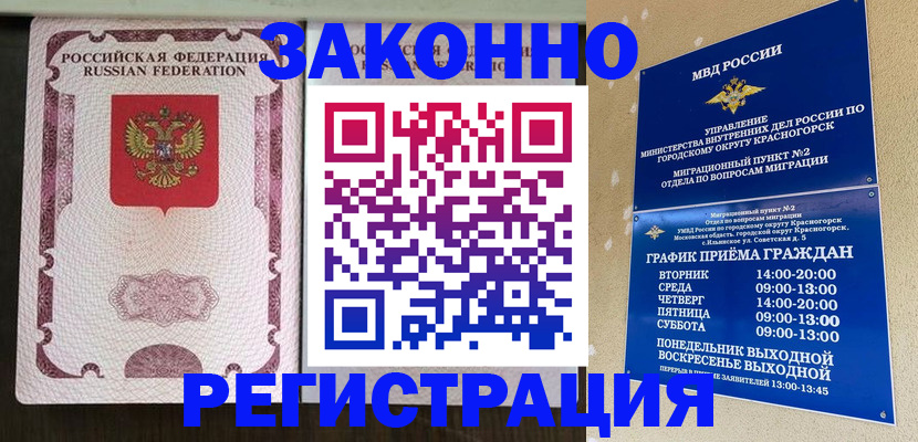 прописка для кредита в Глазове