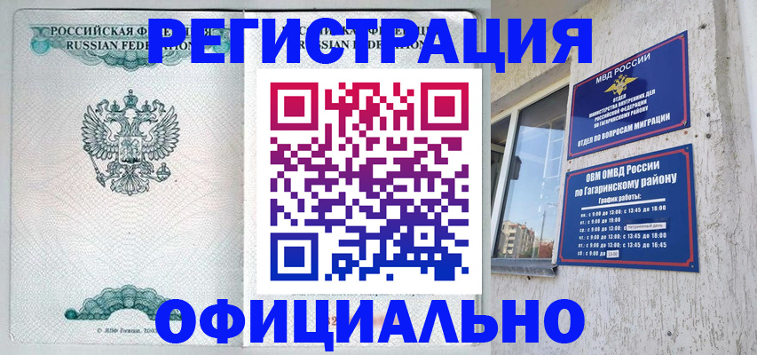 временная регистрация 2025 в Глазове