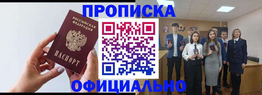 прописка от собственника в Глазове