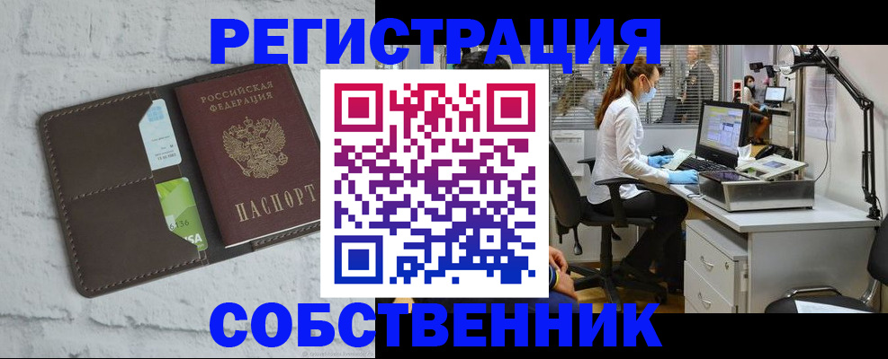 временная регистрация гарантия в Глазове