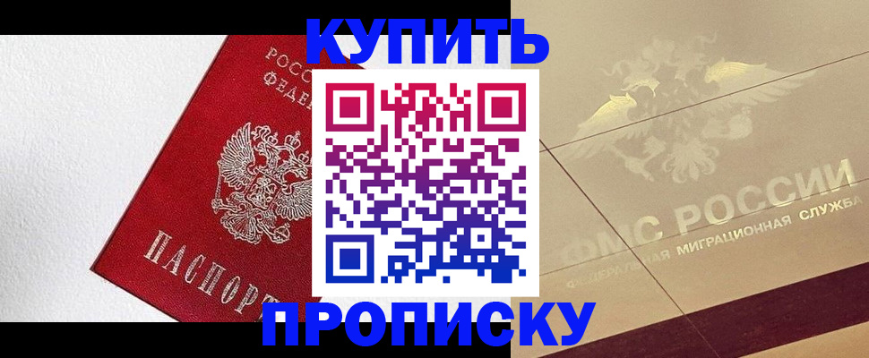 временная регистрация гарантия в Глазове