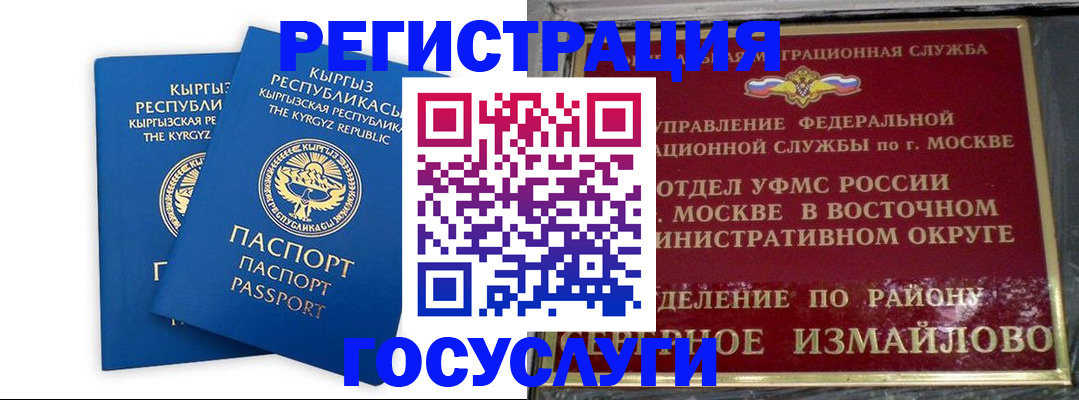 временная регистрация для всех в Глазове